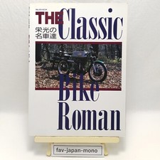 THE Classic Bike Roman: 1988