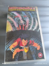 Urotsukidoji II - Legend Of