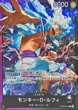 Monkey D. Luffy ST26 L