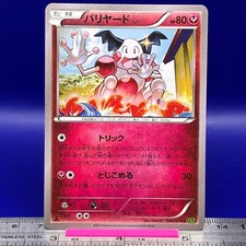 Mr. Mime Pokemon Card 1st Ed 046/070 XY5 2014 Nintendo TCG Japanese #046