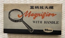 Vintage Mid Century Chinese