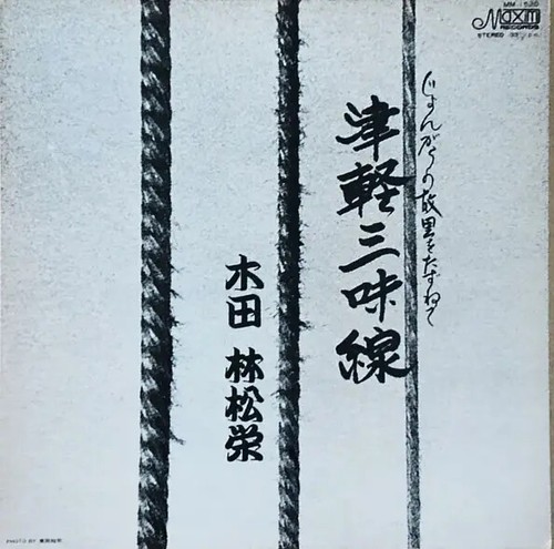 Second generation matsuei - second,