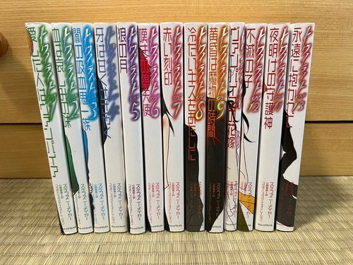 Twilight novel vol 13 - novel, vol.1-13