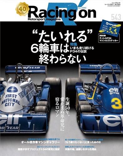 Racing 543 japanese book - racing,