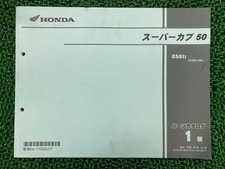 Honda Super Cub 50 Parts List