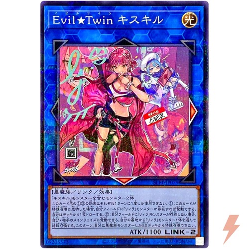 Evil twin sikil - ki-sikil, art)