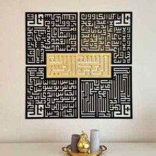 4 Qul Islamic Wall Art 3D