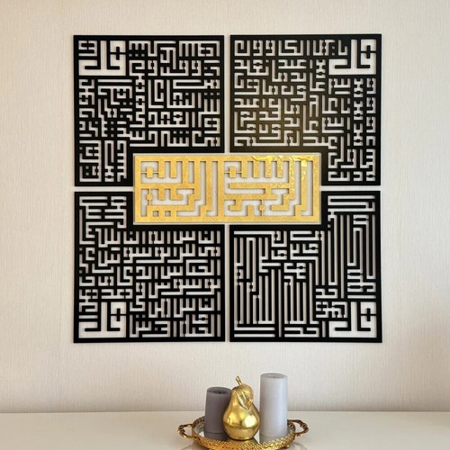 Qul islamic wall art 3d - qul,