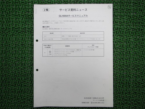 Used honda gold wing - used,