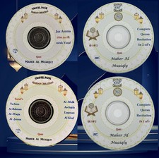 AL QURAN RECITATATION-Qari