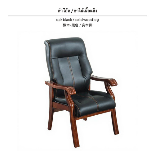 Dense wood office chair - wood,