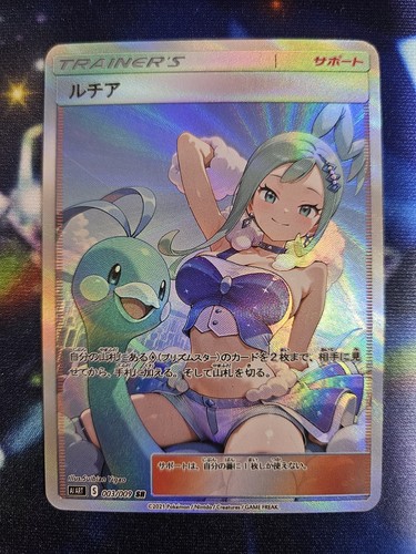 Pokemon lisia altaria custom - pokemon, &