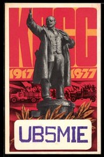 Postcard statue lenin for - of,