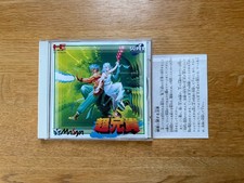 Cho Aniki Super CD-ROM2
