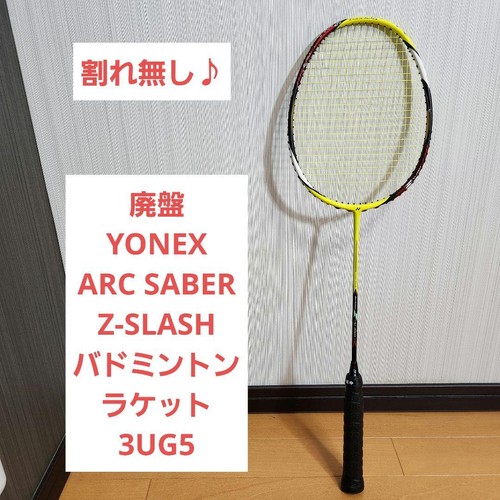 Yonex arc saber - arc, z-slash