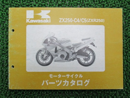 Kawasaki zxr250 parts list - kawasaki,