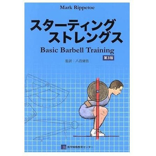 Starting strength 3rd edition - starting,