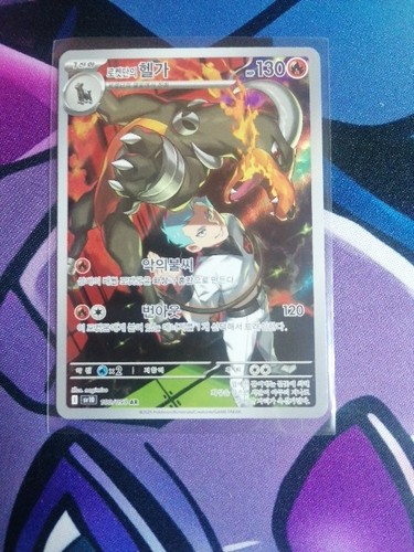 Team rocket houndoom ar - team,