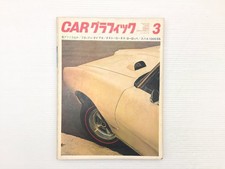 R1L Car Graphic/Pontiac Gto