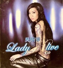 Kary Ng 吳雨霏 – Lady K