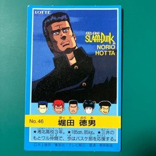 Slam Dunk LOTTE Card No46