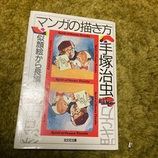How draw manga art - to,