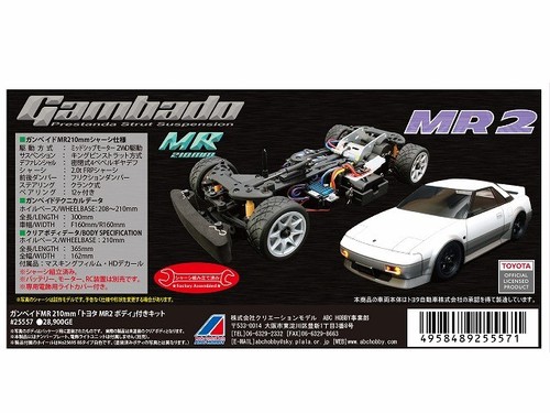 Abc hobby gambado - abc, mr