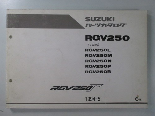 Rgv250 gamma parts list - rgv250, 6th