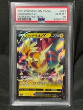 Pokémon Card 26 Pieces PSA10 Patchragon V 2021 023 30