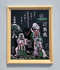 Kanpuzan Oga Quasi-National Park Namahage Photo Frame - Akita Japan