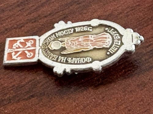 1826 russian pin lapel - 1826,