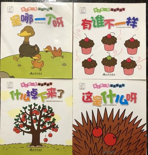 Baby book set chinese - 4,