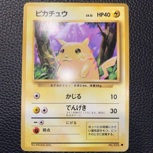 Pokemon card old back pikachu - card,