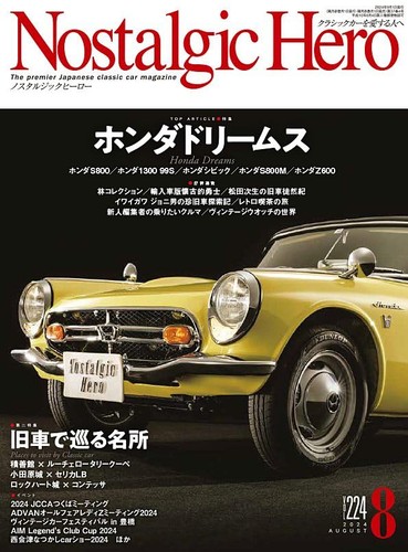 Nostalgic hero vol - nostalgic, vol.224