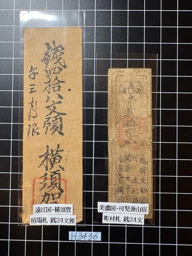 Japanese old banknotes - japanese,