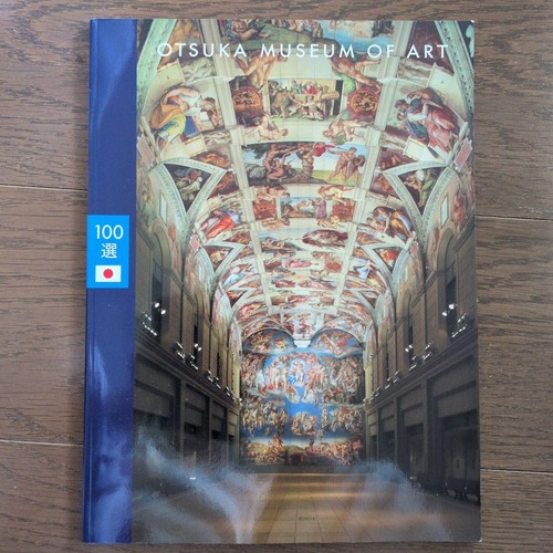 Otsuka museum art 100 - museum,