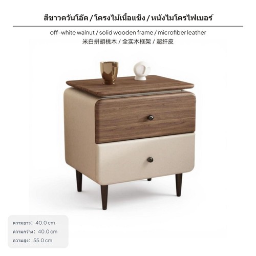 Elegant faux leather bedside - leather,