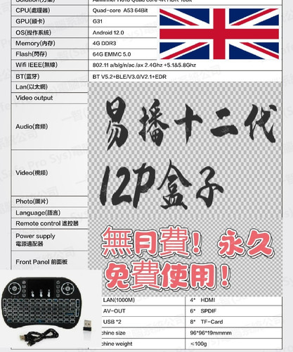 中港台電視機頂盒
