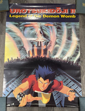 Urotsukidoji 2 - Legend Of The