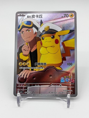 Pokemon chinese captain - pokemon,