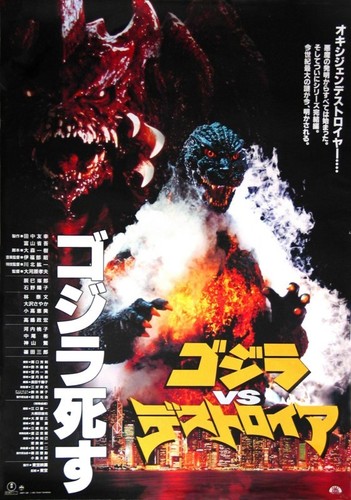 Godzilla destroyer 2 - vs,