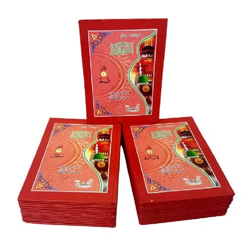 Urdu quran para - quran, (sipara)