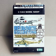 1/144 F-toys SH-3 SEA KING JASDF AIRCRIFT Heliborne Collection 1 (4A) Have Box