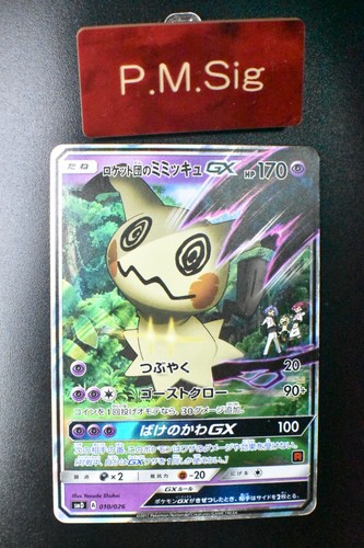 Team rocket mimikyu - team, gx