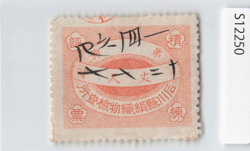 Japan cinderella stamp - *japan,