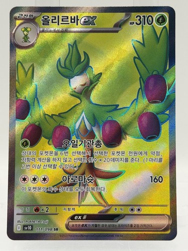 Arboliva 111 098 sv10 the - ex,