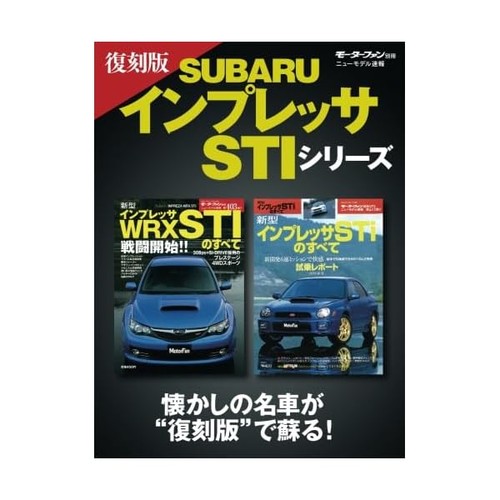 Reissue subaru impreza sti - reissue,