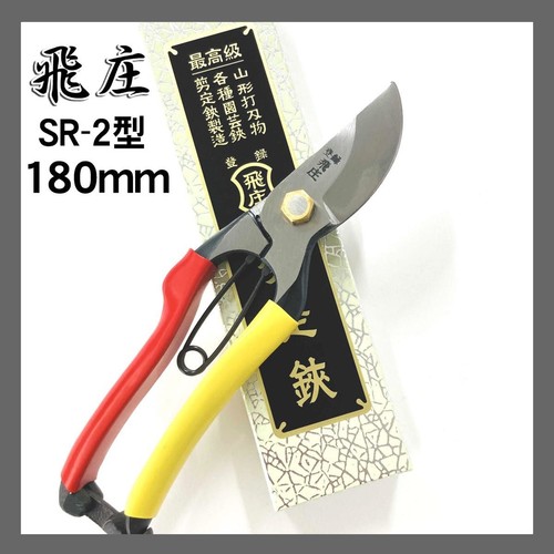 Hisho pruning shears - , type