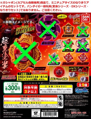 Ninninger real change ninja - ninninger,