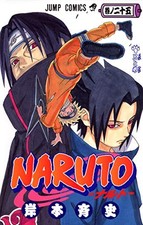 Naruto 25 - KISHIMOTO, MASASHI